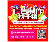 西安碑林桁架|雁塔|未央桁架|莲湖桁架|浐灞|曲江桁架|喷绘图3