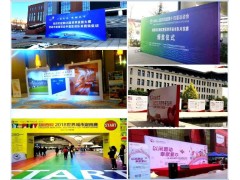 西安会议会场布置|签到板|会议背景板,环保无味|黑底喷绘布图2