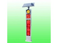 和田支路来车预警系统太阳能会车预警哨兵系统交通设施图1