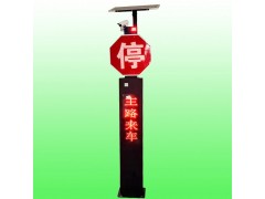 和田支路来车预警系统太阳能会车预警哨兵系统交通设施图3