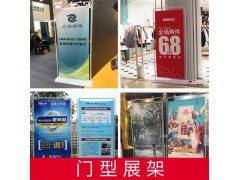 西安门形展架碑林莲湖新城雁塔高新印刷,喷绘,搭建.价格实惠图2