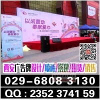 西安长安路桁架喷绘会议背景板,签到板,形象墙,文化墙,kt板