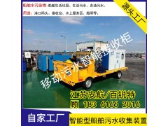 码头电动车移动式智能生活生活污水接收装置图2