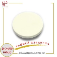 氧化铝靶 高纯氧化铝靶  高纯氧化铝 氧化铝溅射靶材 氧化铝靶材 科研用氧化铝靶
