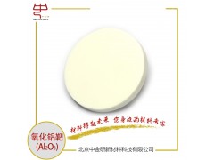 氧化铝靶 高纯氧化铝靶 高纯氧化铝 氧化铝溅射靶材 氧化铝靶材 科研用氧化铝靶图2