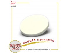 氧化铝靶 高纯氧化铝靶 高纯氧化铝 氧化铝溅射靶材 氧化铝靶材 科研用氧化铝靶图3
